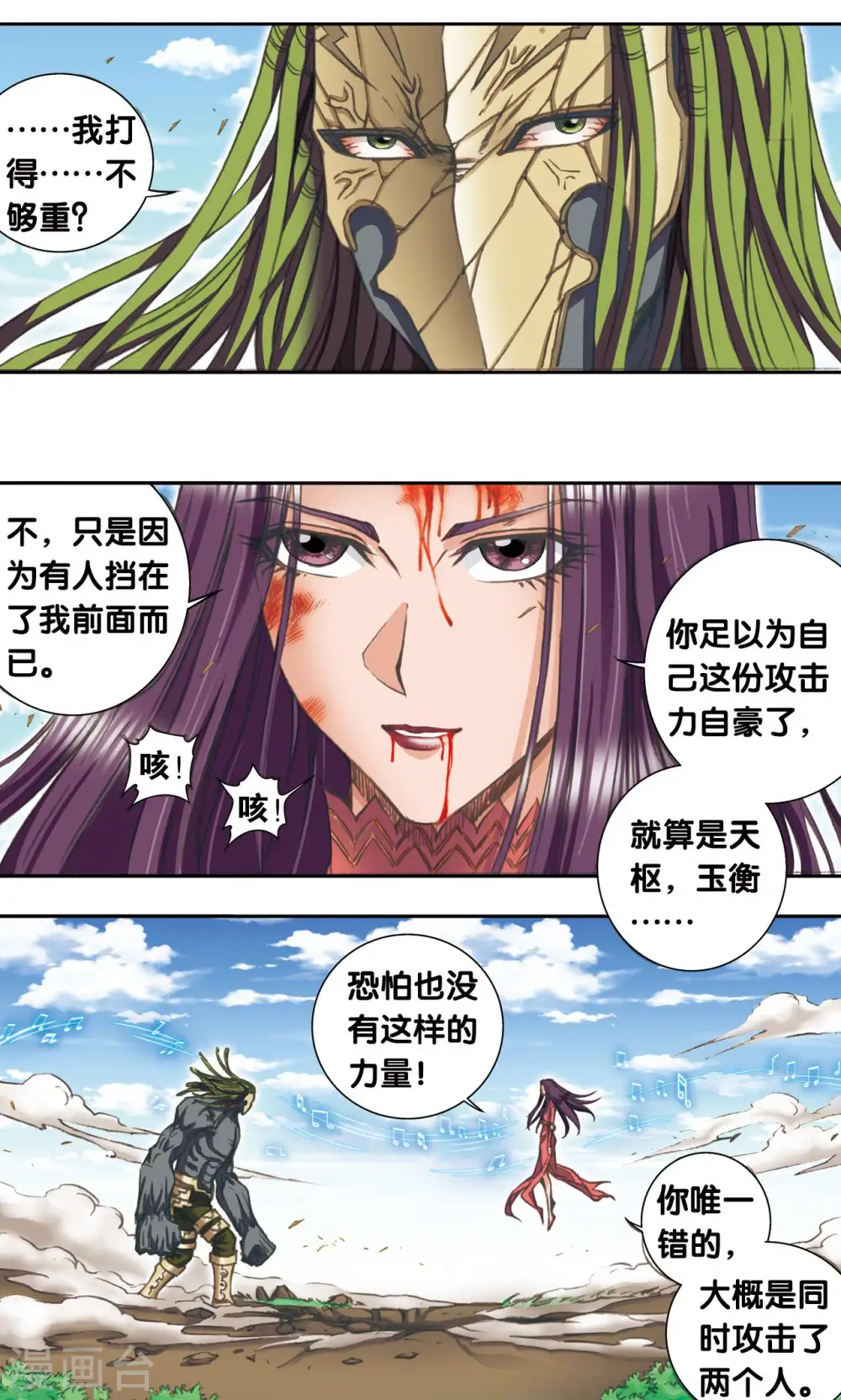 第148话 山！33
