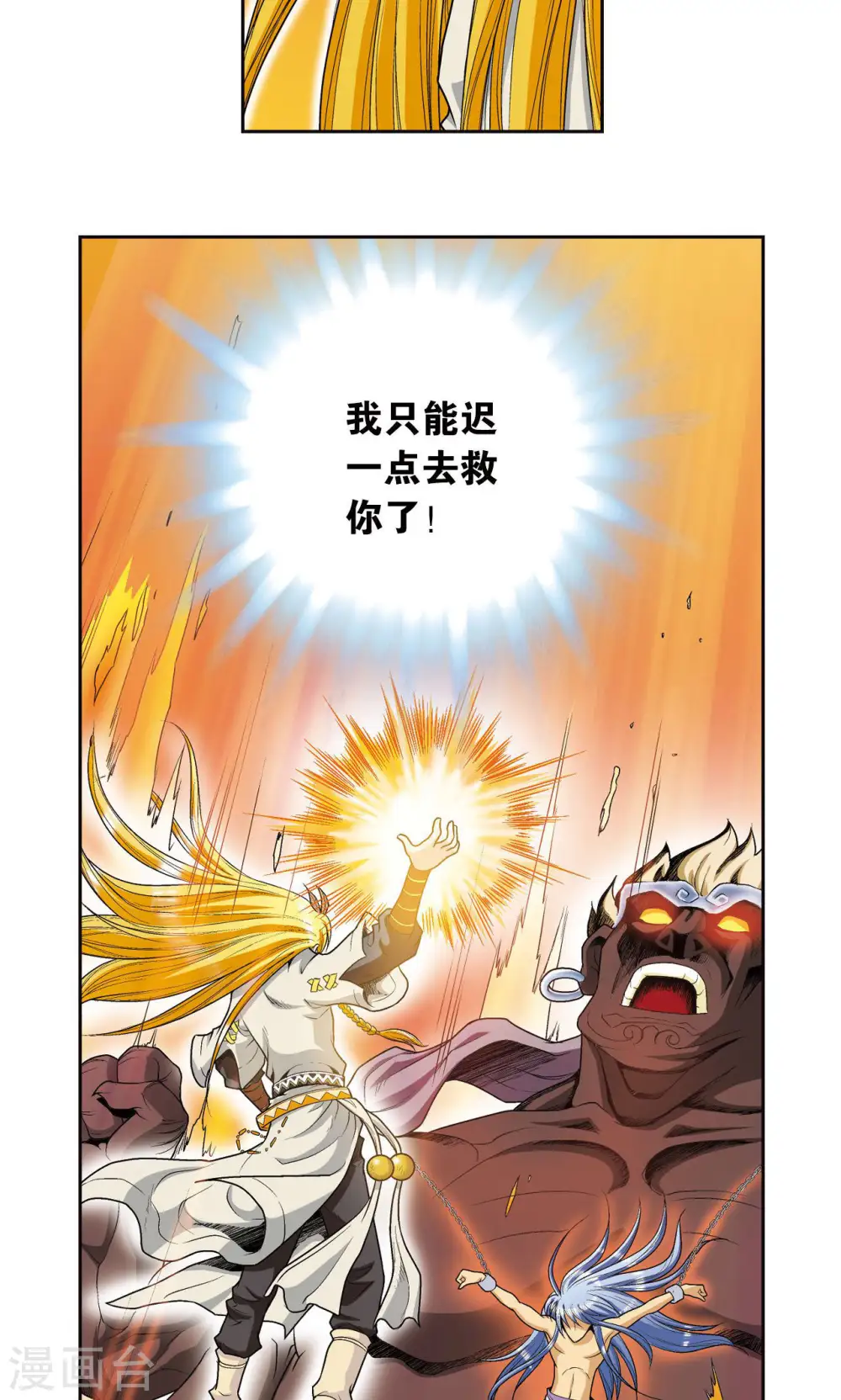 第74话 幻境中的情敌58