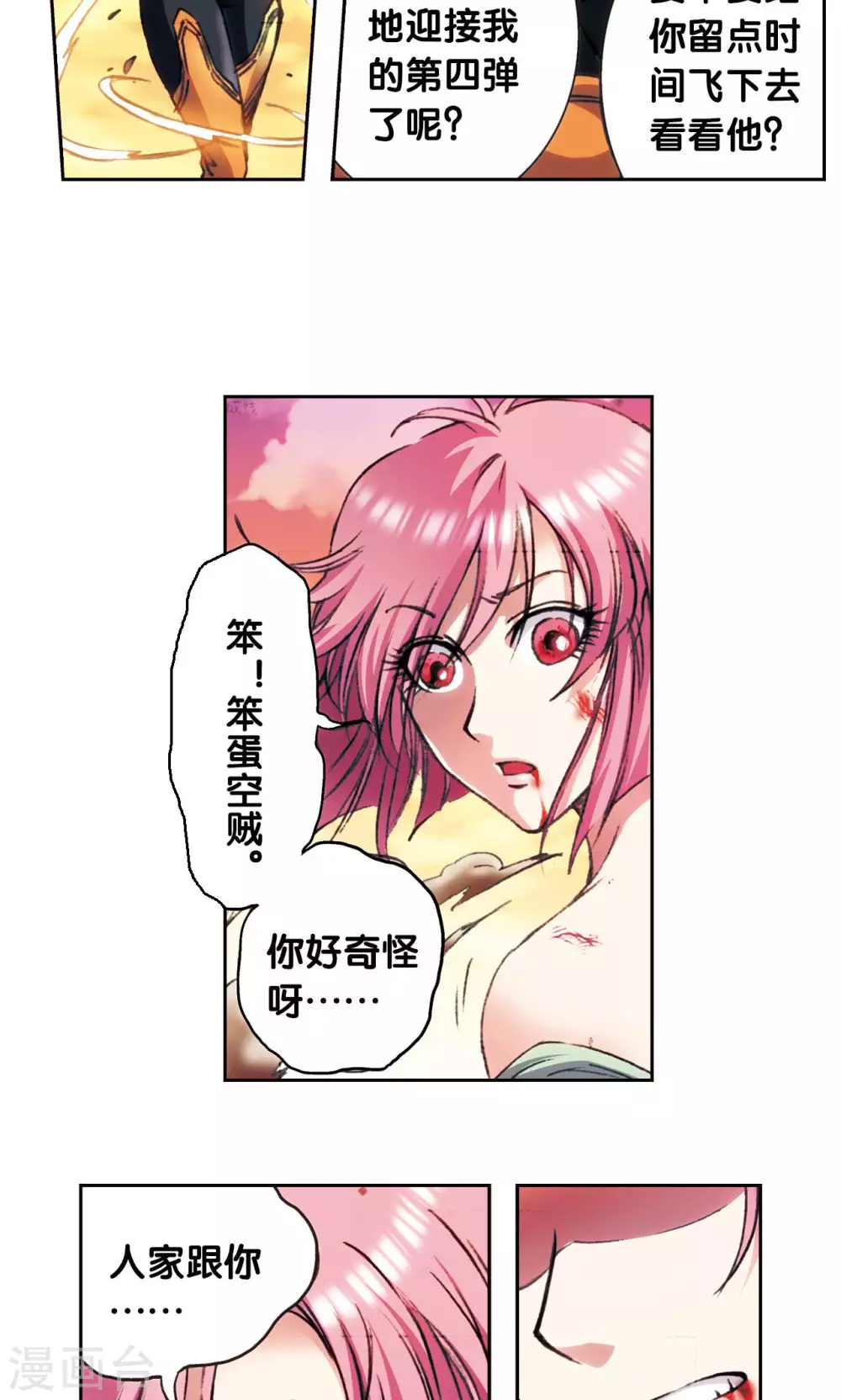 第153话 呜海弹25