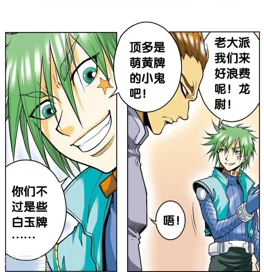 第43话 千手6