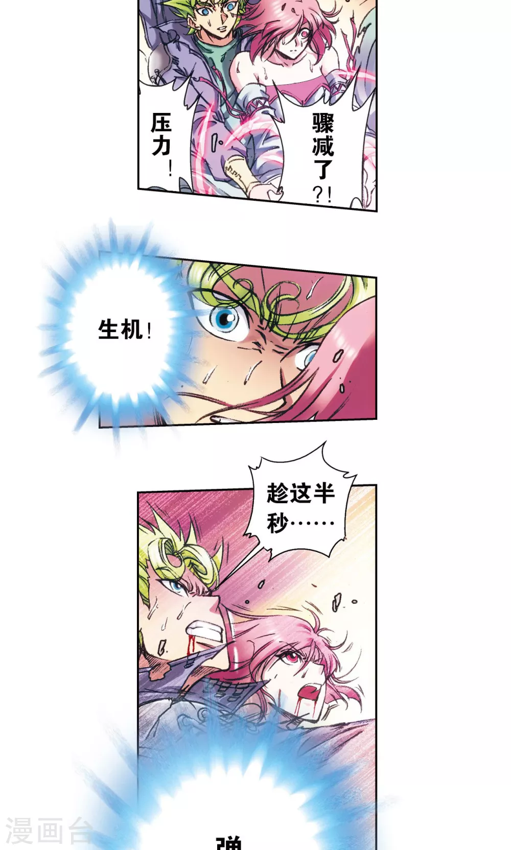 第156话 游戏结束29