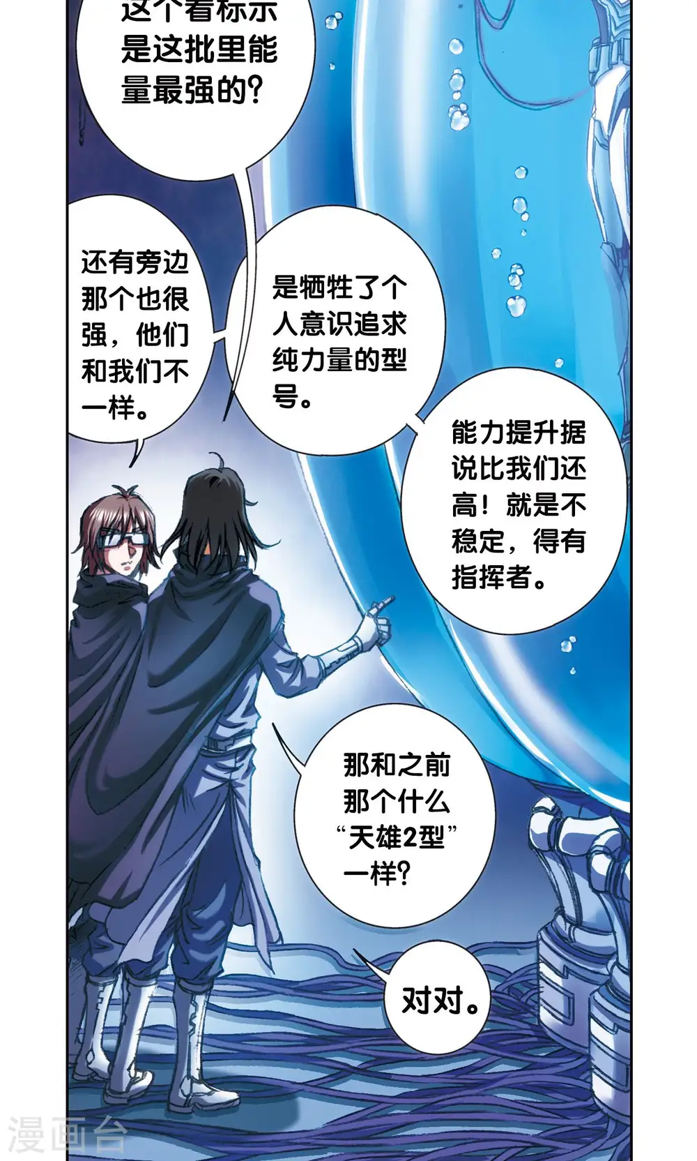 第195话 联盟破裂34