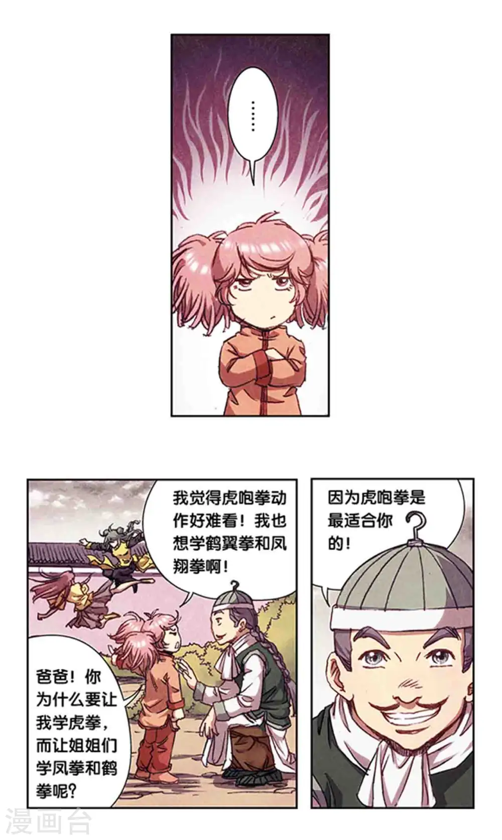 第215话2 觉醒6