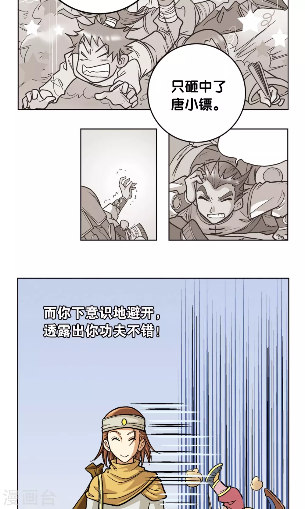 第4话 奸细43