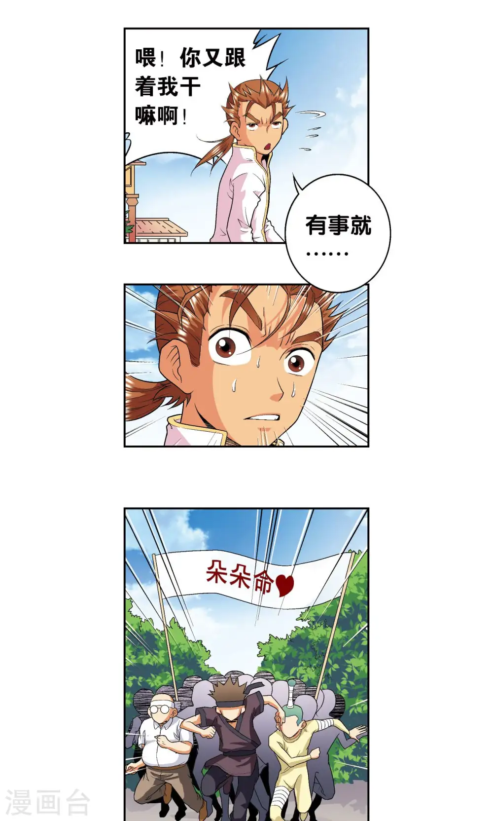 第100话 两个第一18