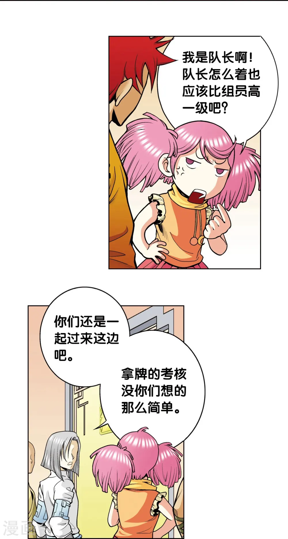 第36话 三扇门51