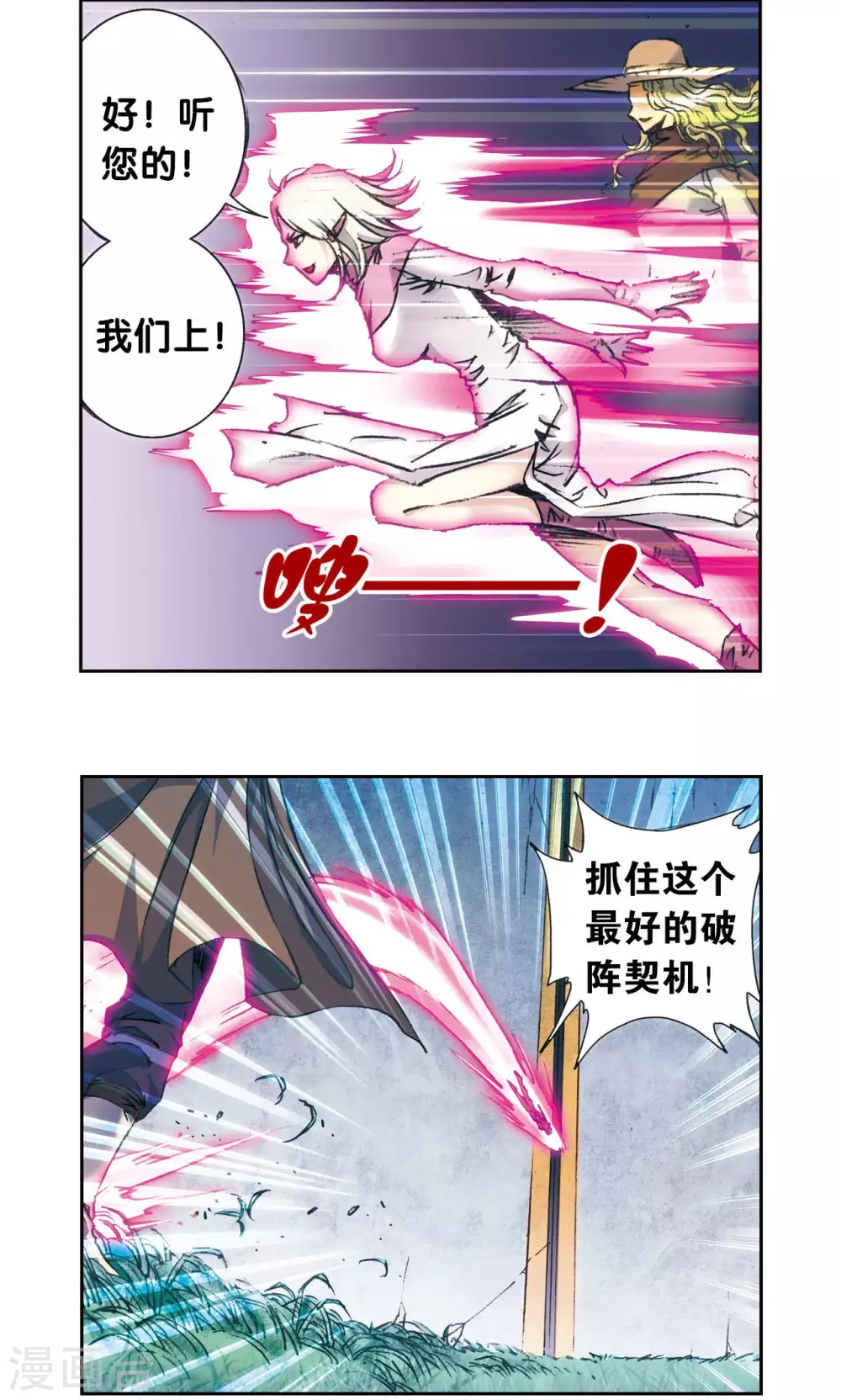 第164话 兔子出窝23
