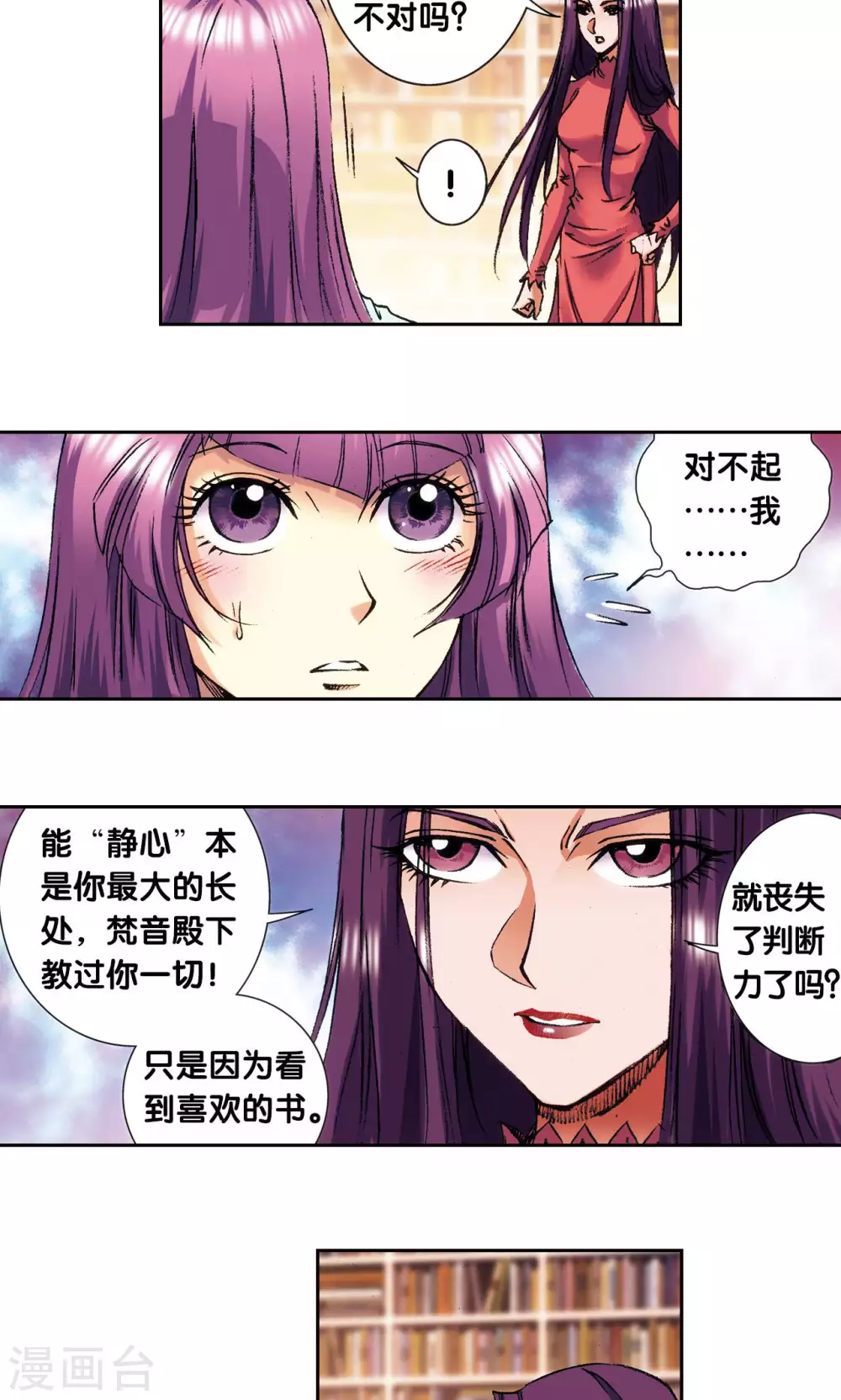 第160话 不可烧的书23