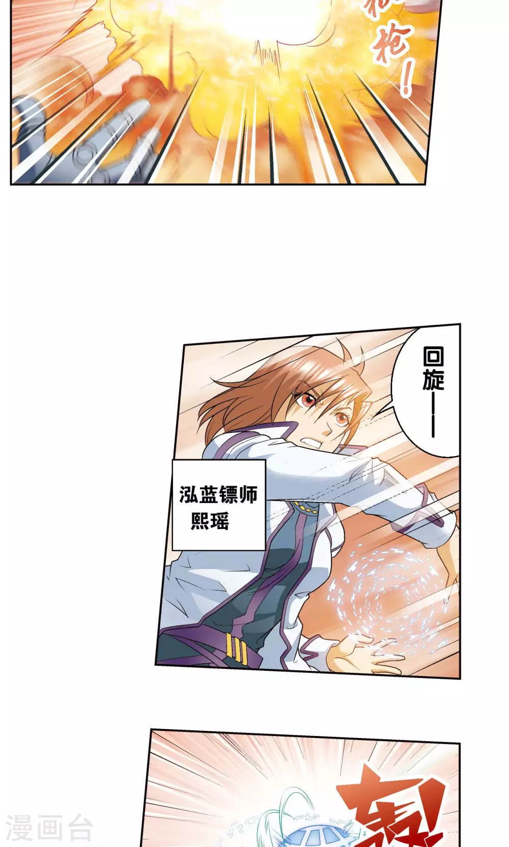 第114话 三大家族的反击30
