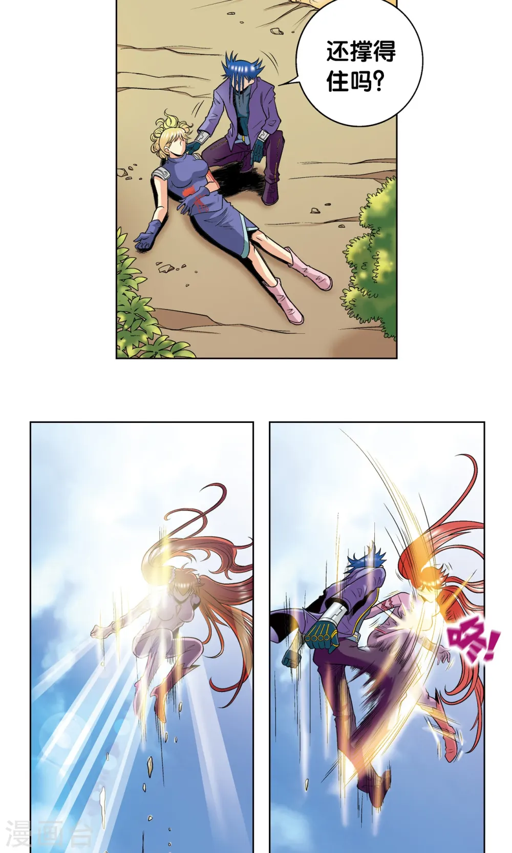 第46话 瞬间的翡翠7