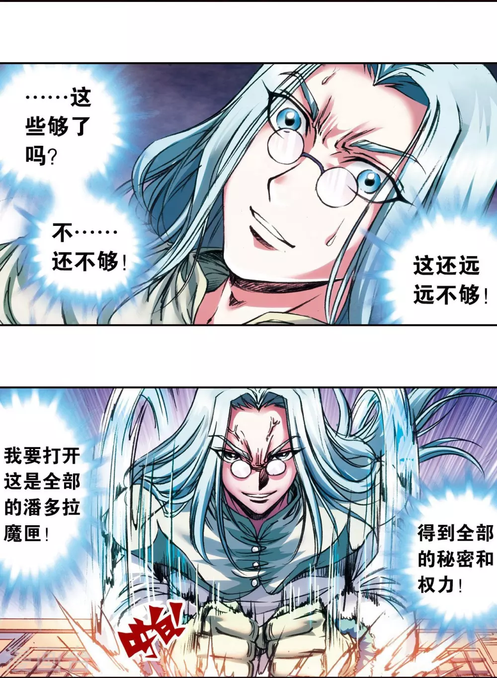第182话 不能犯傻41