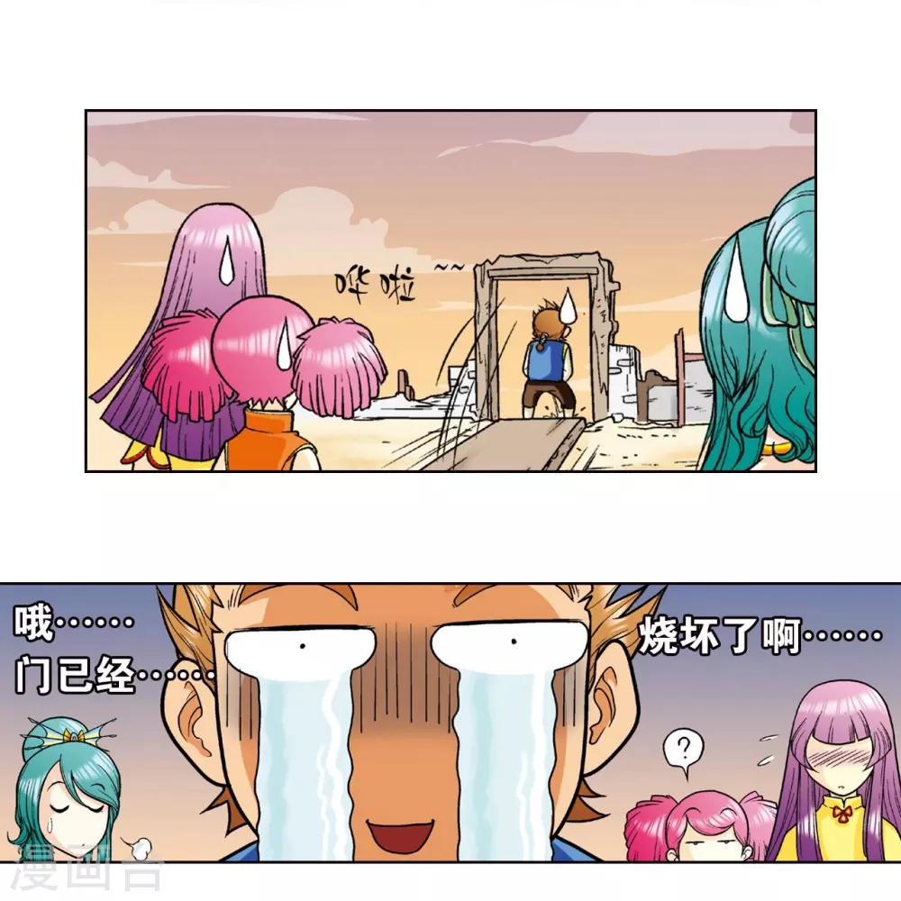第3话 地下密道36
