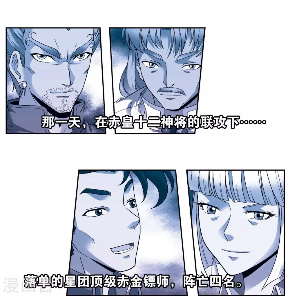 第104话 狩猎赤金10