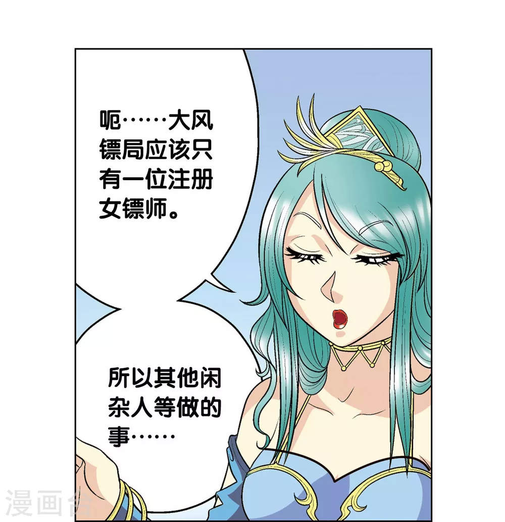 第15话 A和S！98