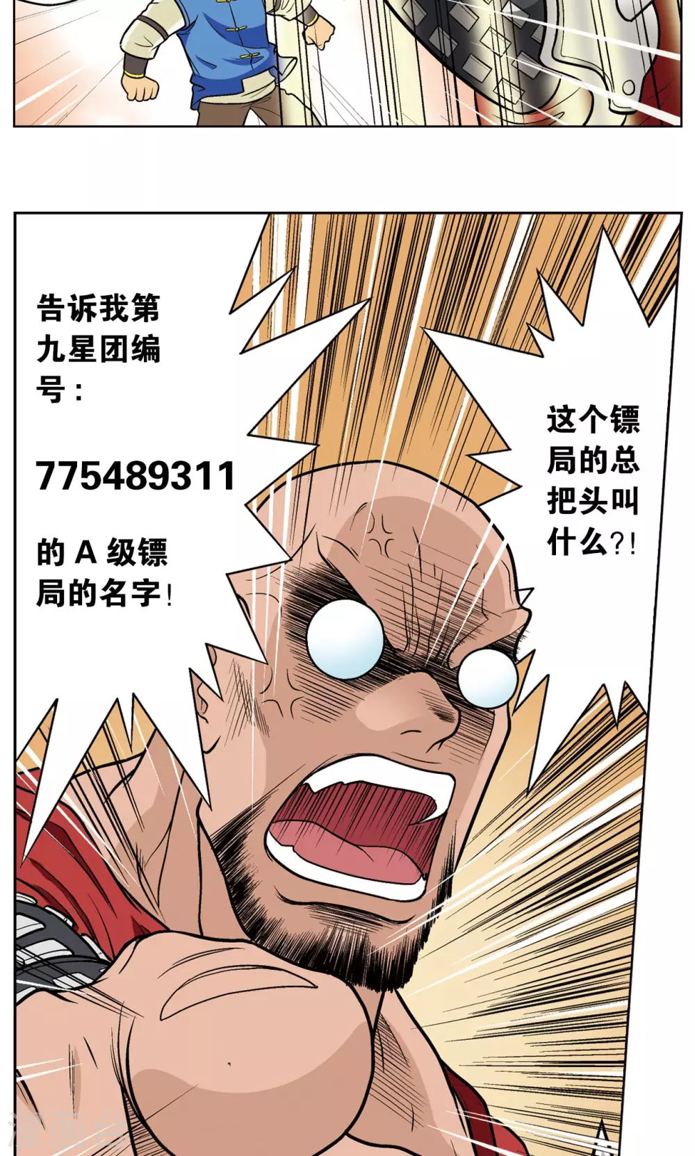 第19话 分数30