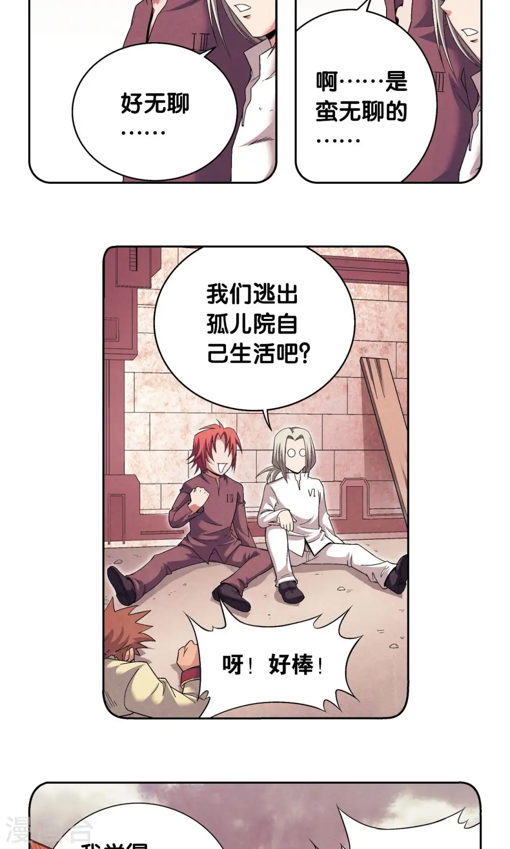 第108话 误入神宫15