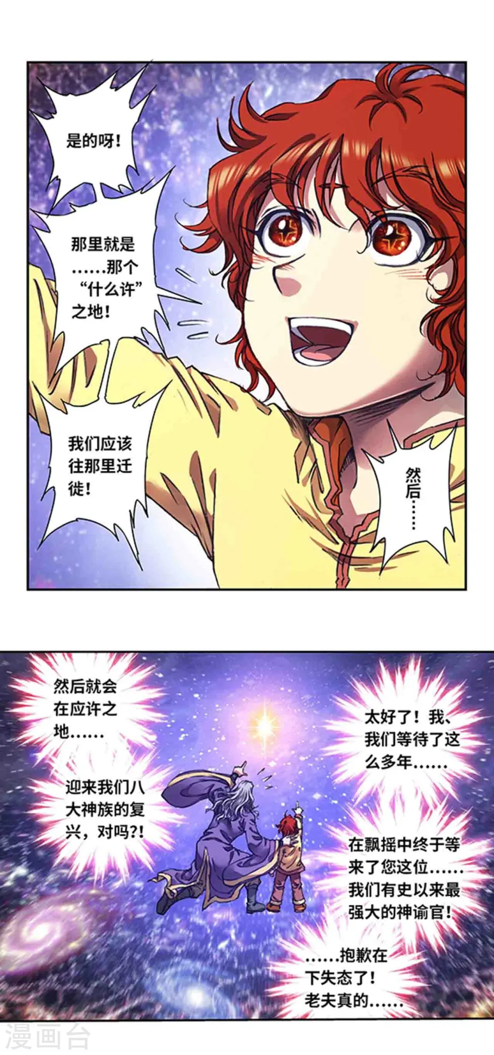 第248话1 星孩17