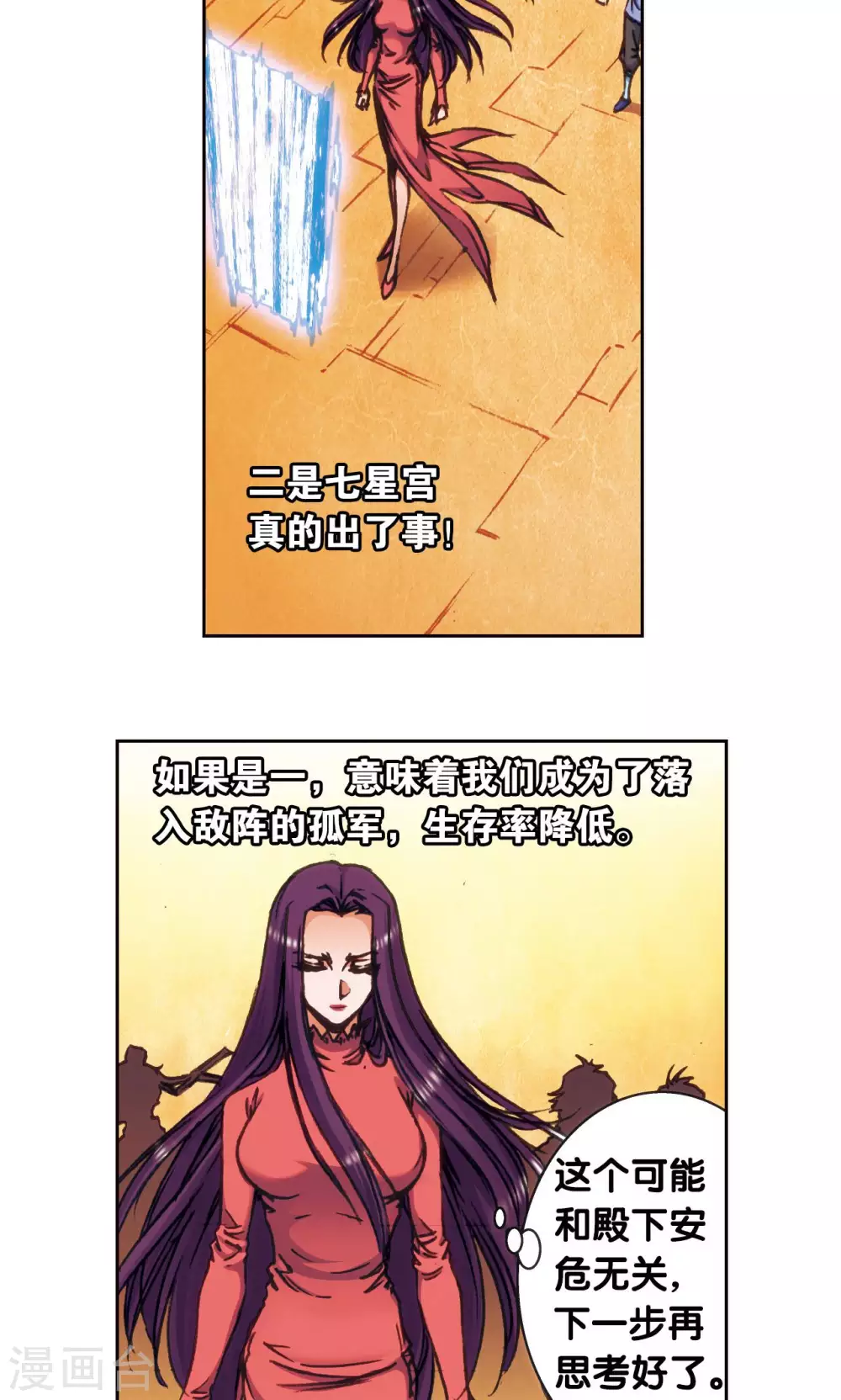 第172话 酉鸡的“将军”5