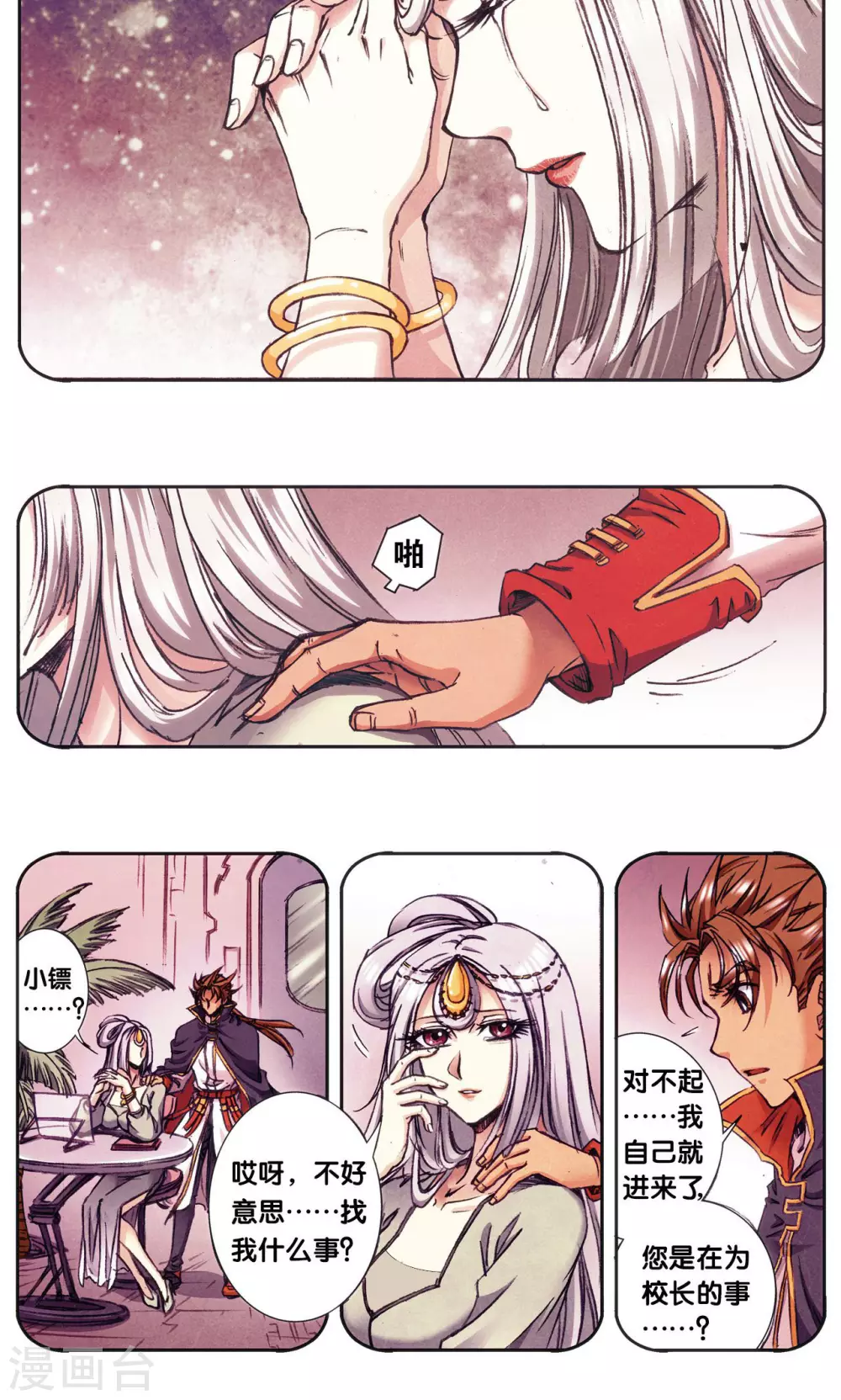 第178话 小镖的承诺24