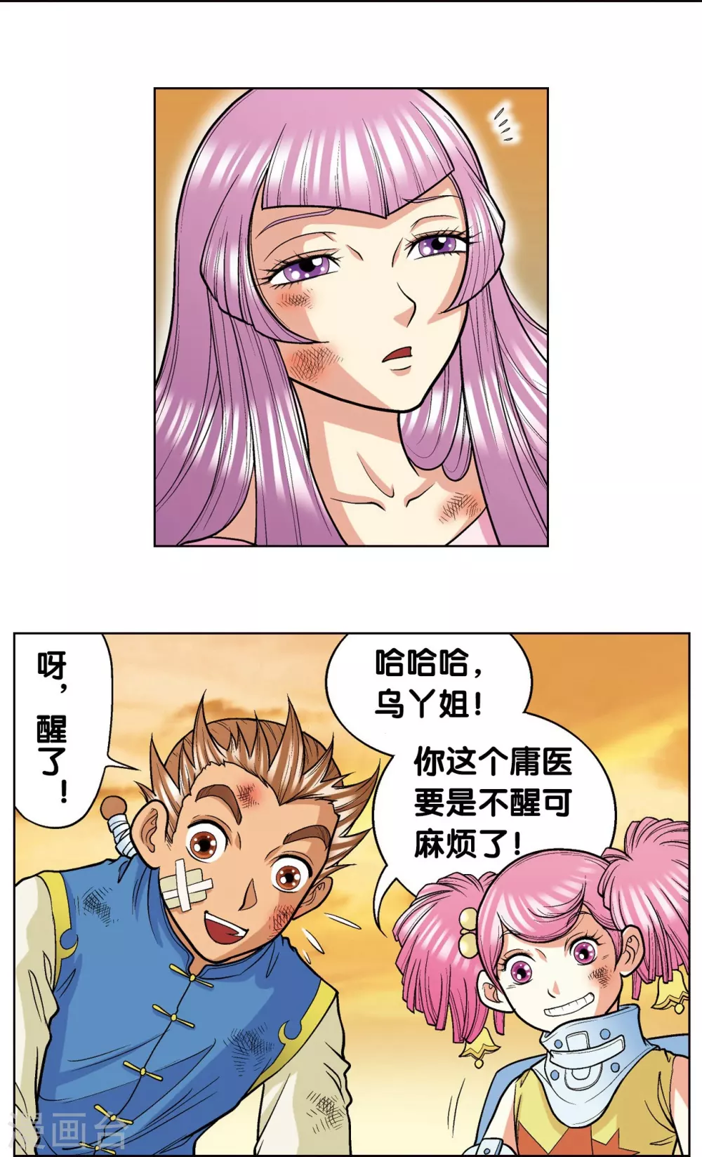 第15话 A和S！49