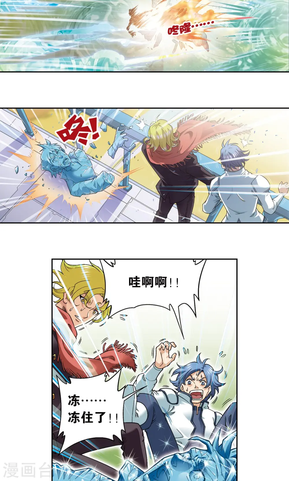 第126话 冰龙卷8