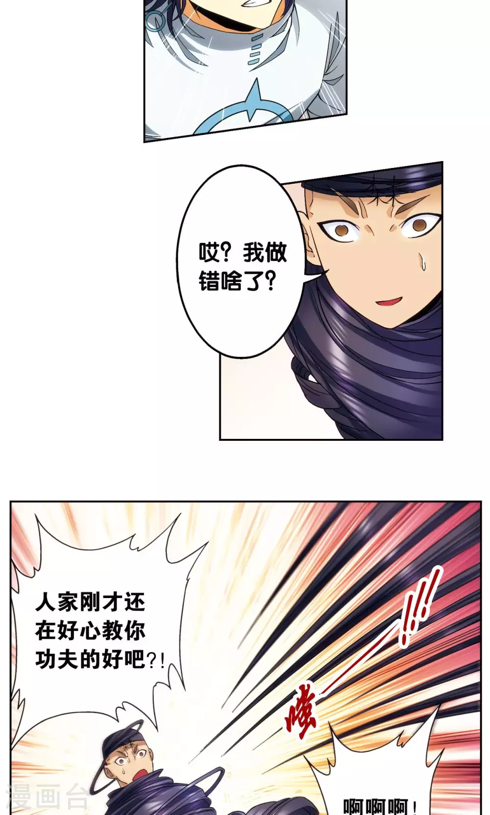 第144话 范围13
