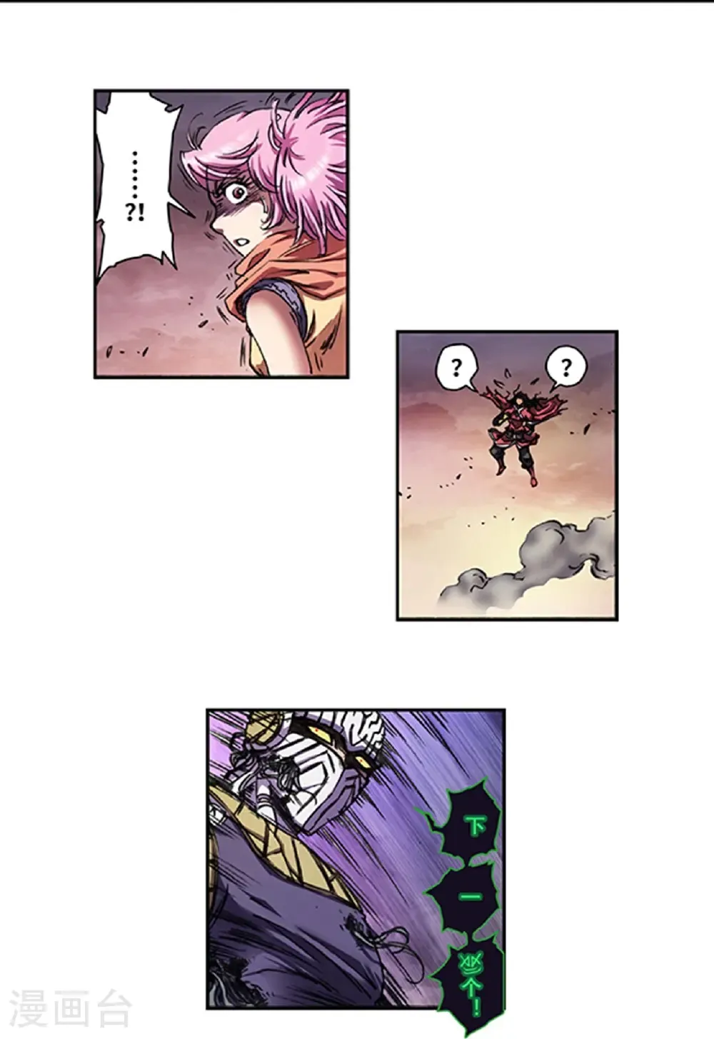 第270话2 切割杀阵12
