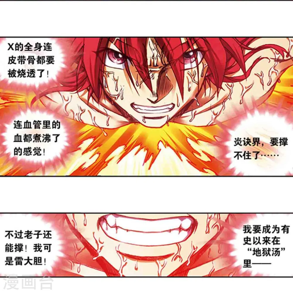 第209话1 地底的门闩13