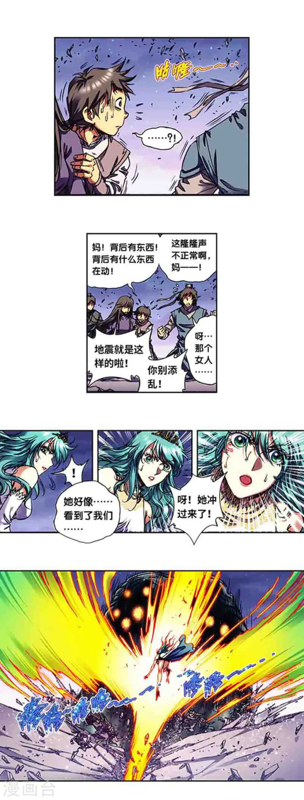 第233话1 龙凤再聚9