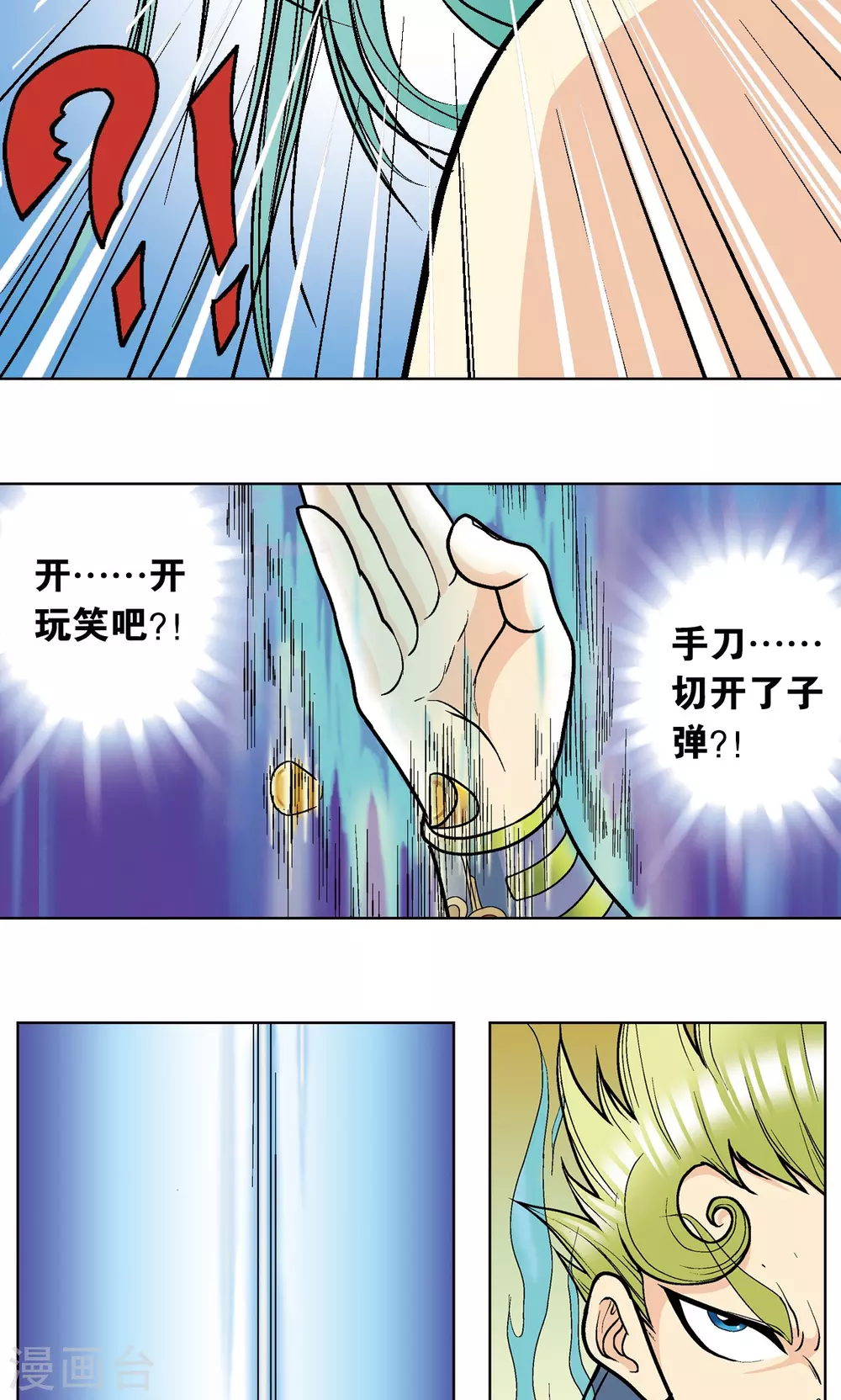 第11话 真正的战斗3