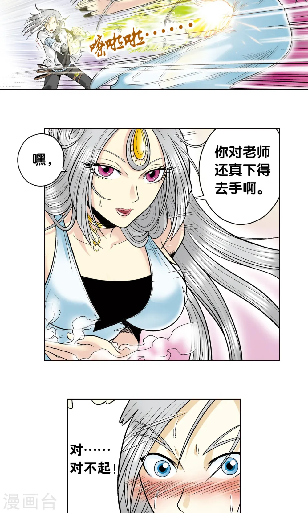 第33话 能量51