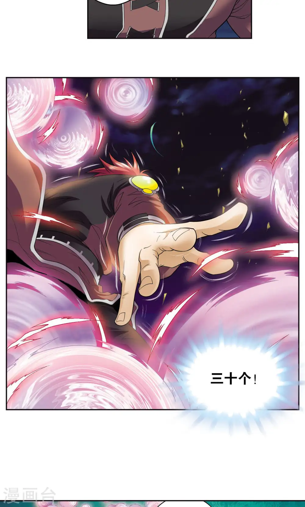 第95话 后招16