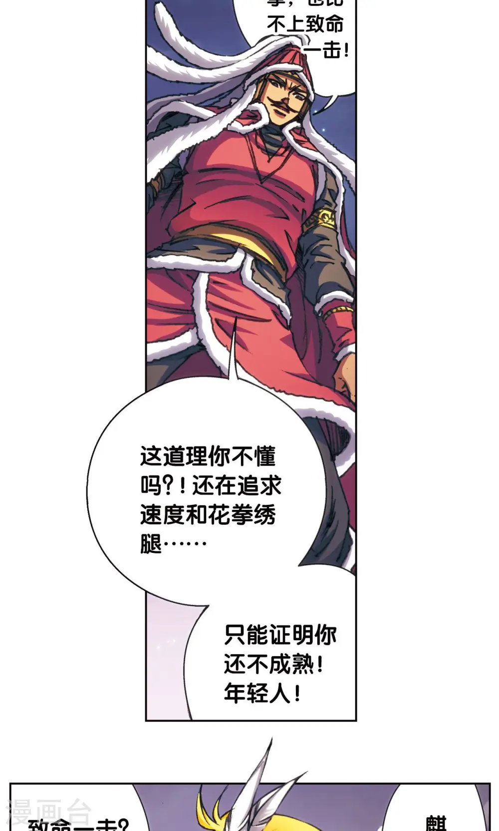 第192话 一招将军33