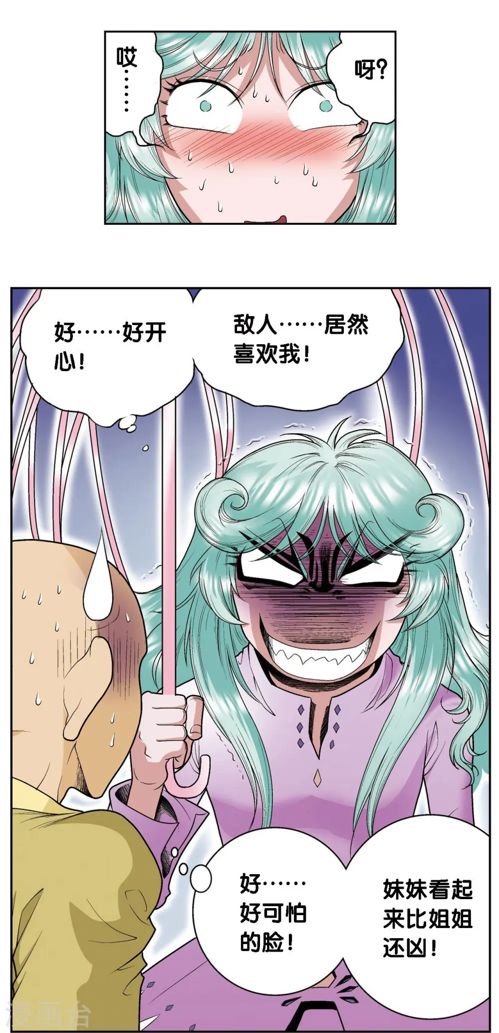 第65话 理论的巨人7