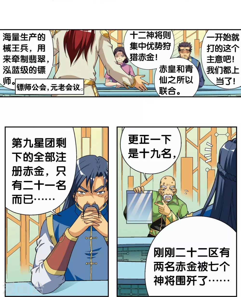 第104话 狩猎赤金13