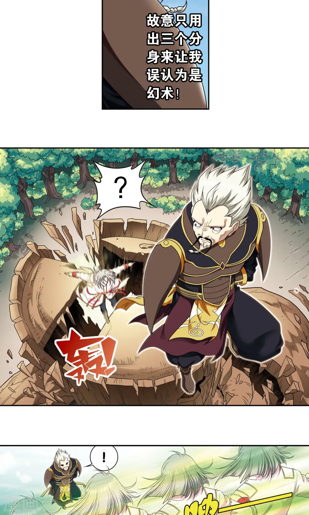 第107话 被俘10