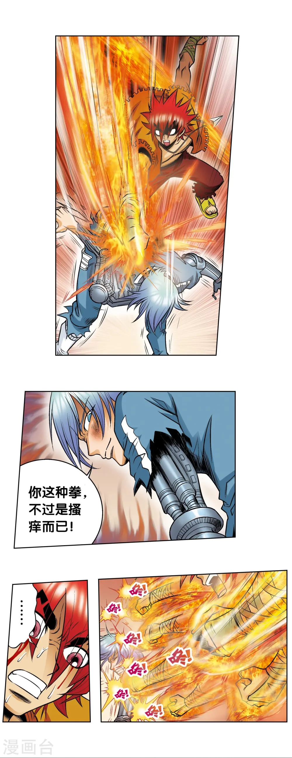 第55话 炎拳对金刚3