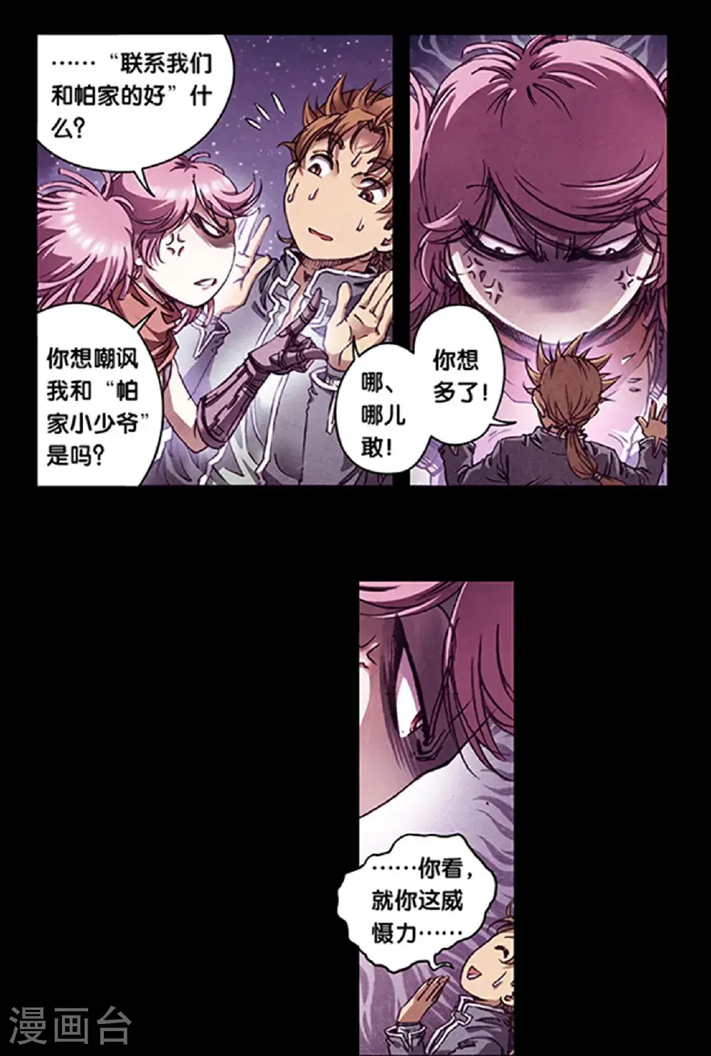第269话2 械转换0