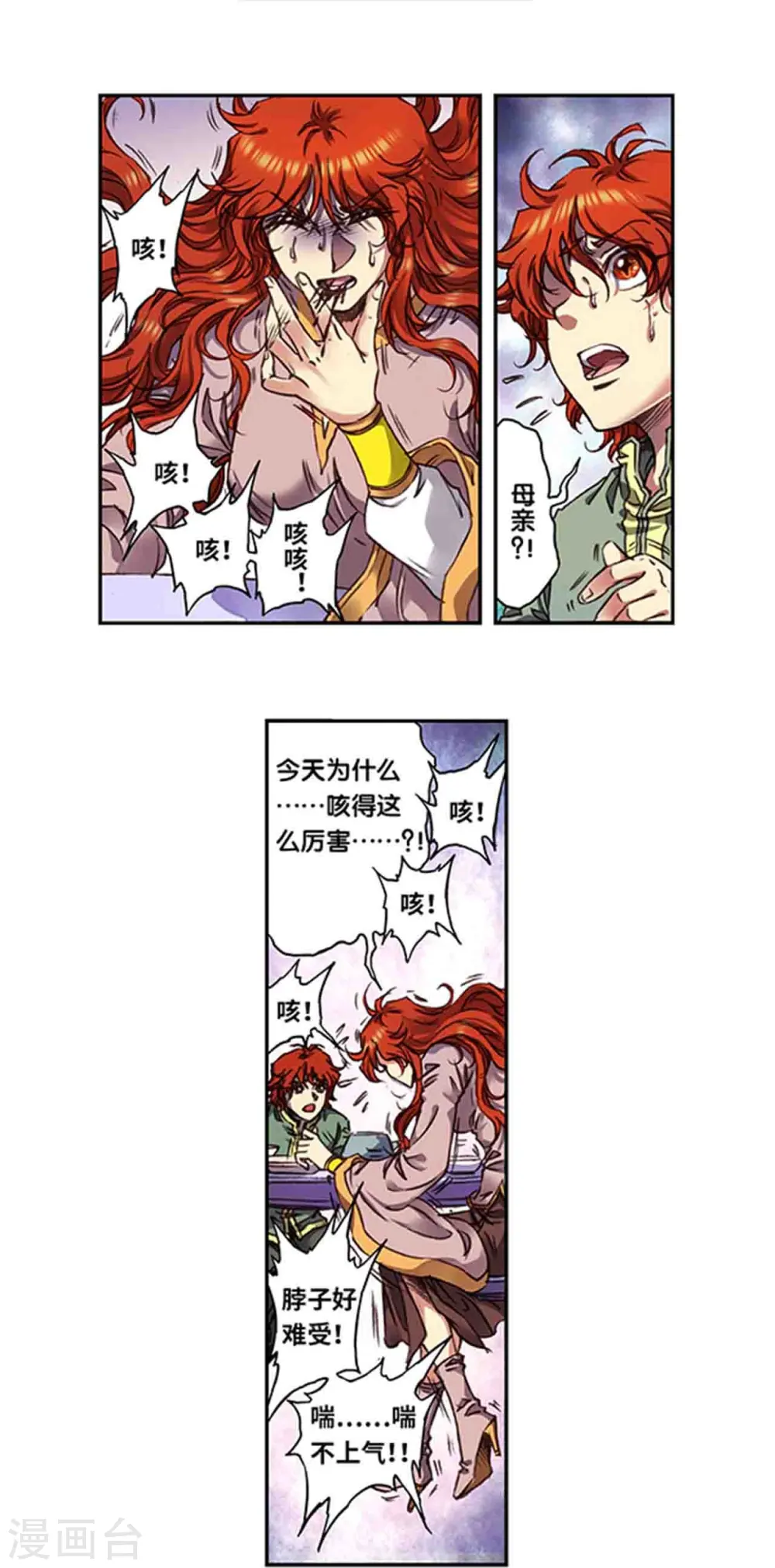 第249话2 灭族16