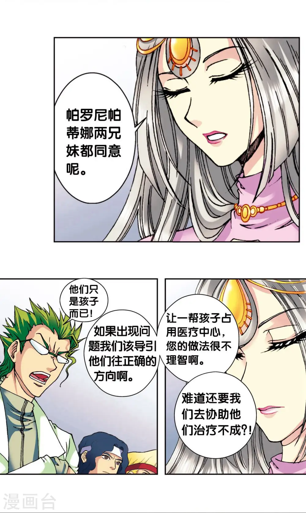 第83话 视为家人36