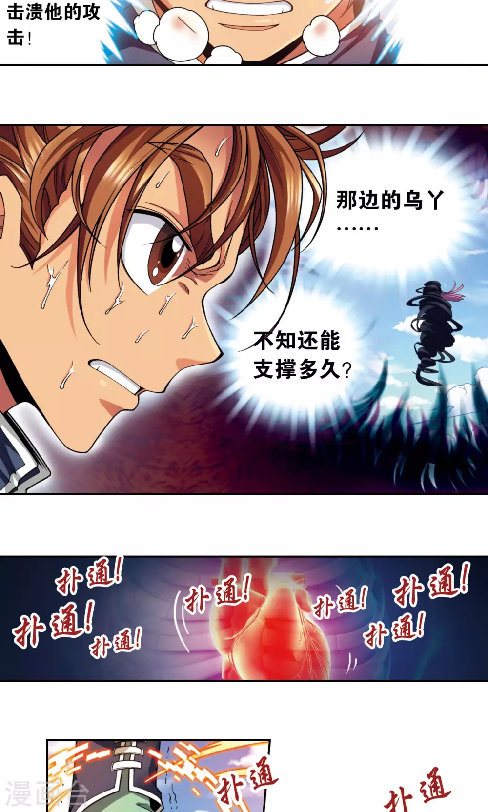 第139话 诱敌4