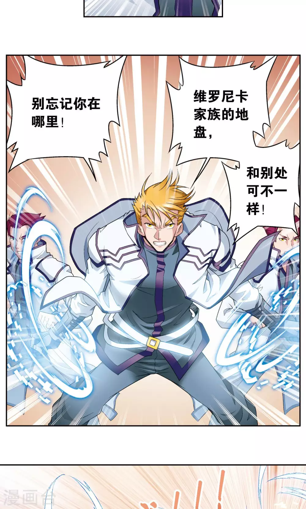 第114话 三大家族的反击26