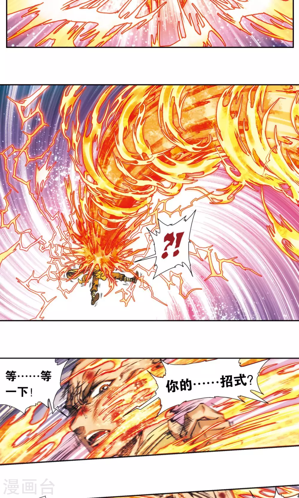 第187话 睦与雷飞炎的“邂逅”17