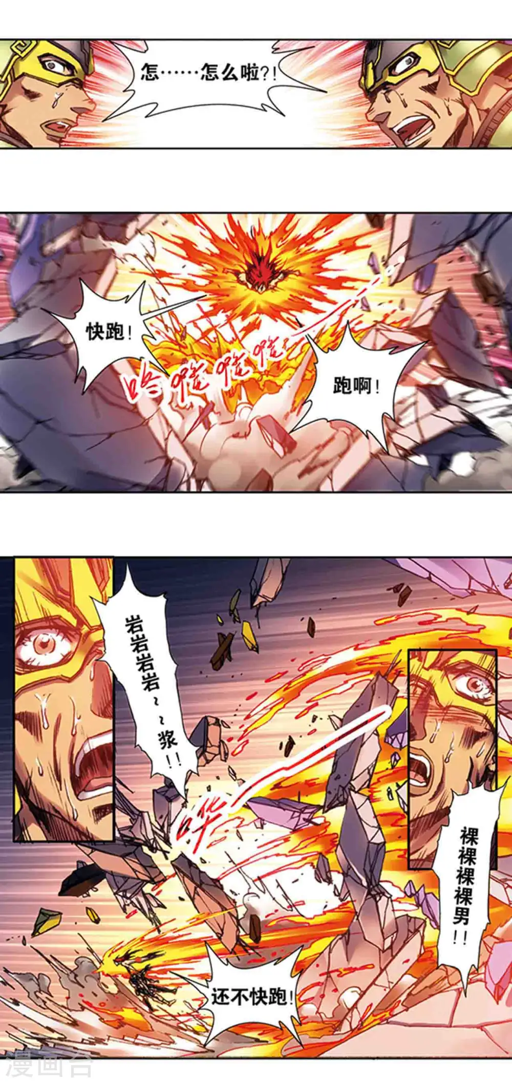 第209话2 地底的门闩1