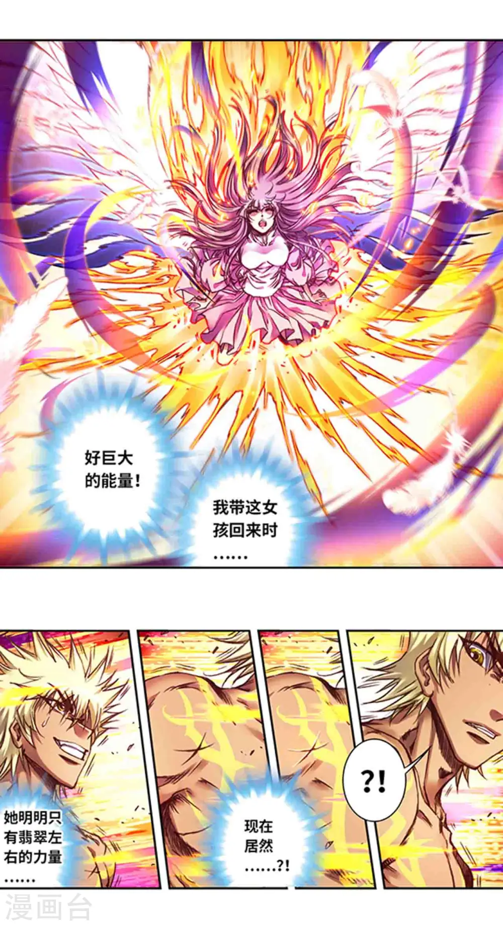 第241话1 不可阻止的节点9