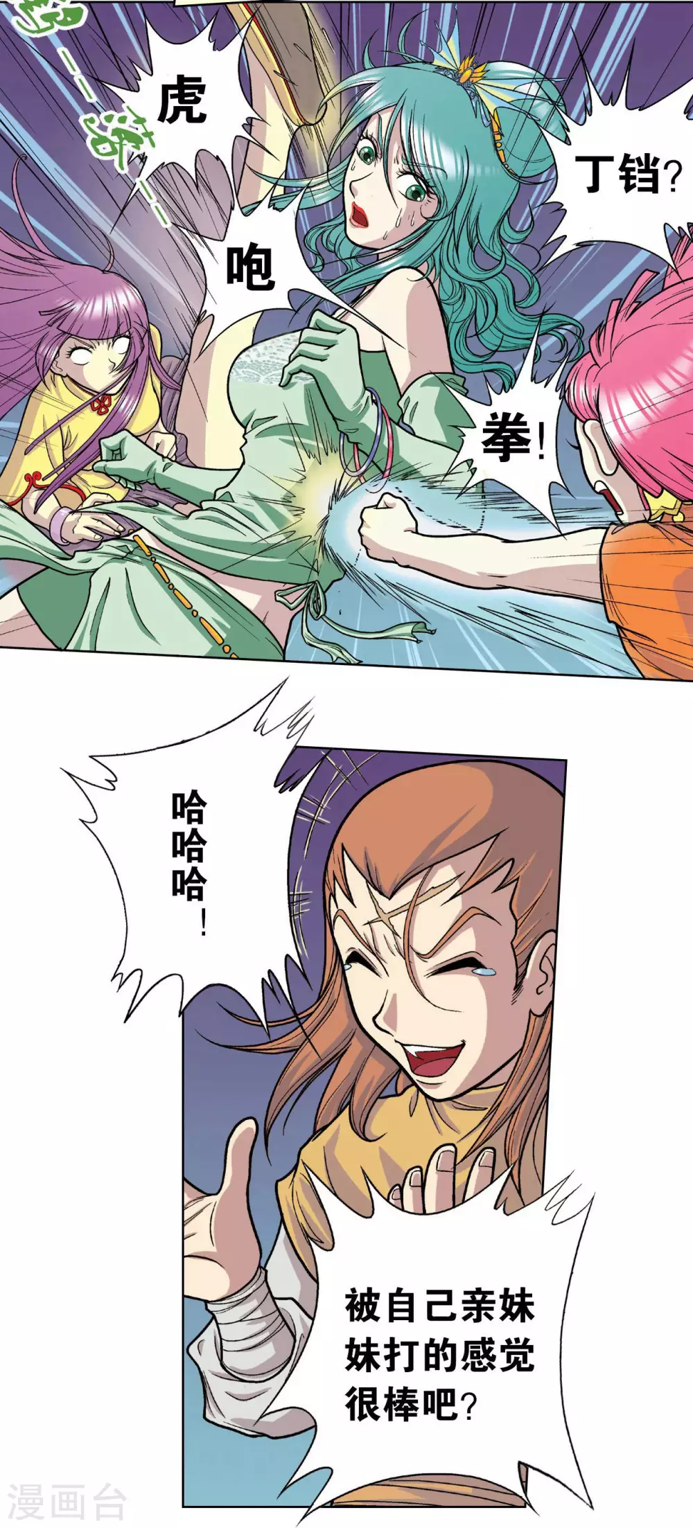 第5话 诡计4