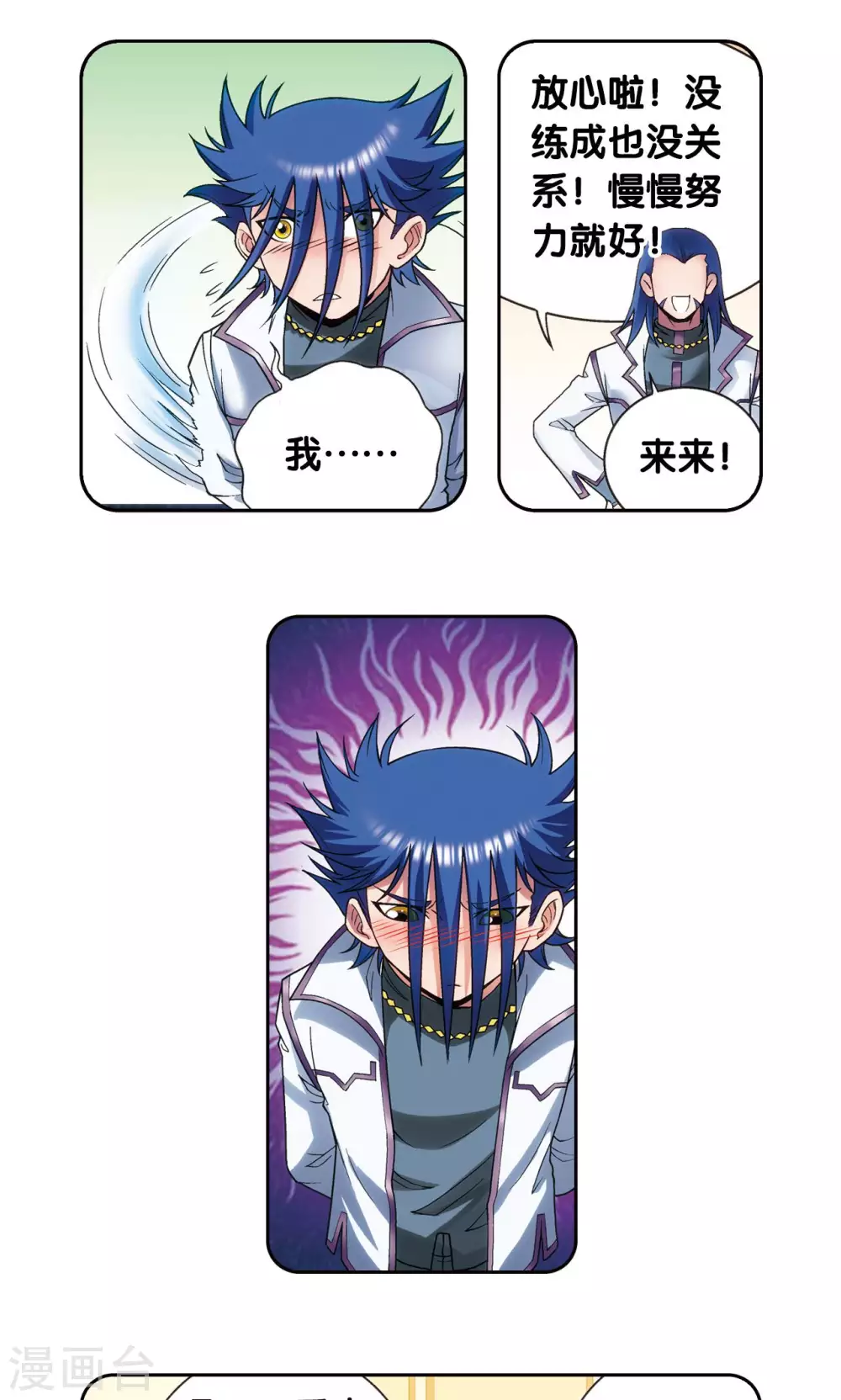 第141话 帕罗尼的秘密27