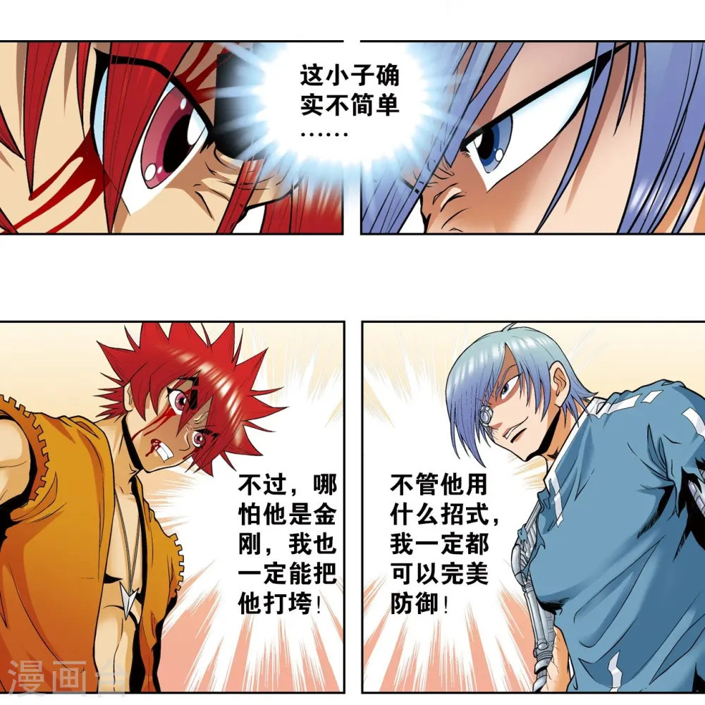 第55话 炎拳对金刚10