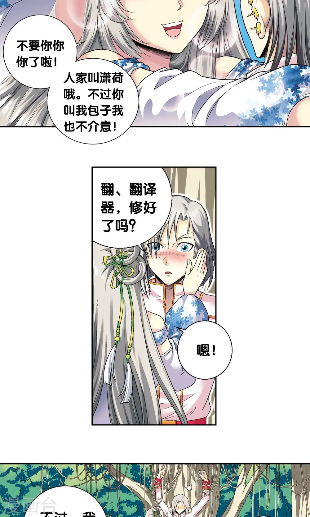 第107话 被俘25