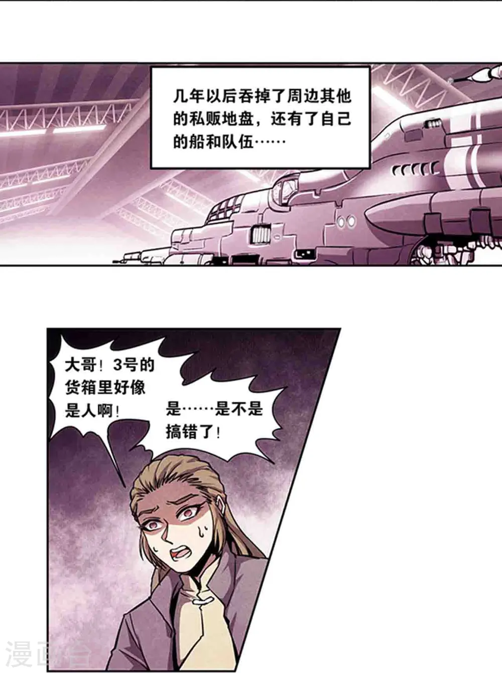十二神将番外4 午亥之章5